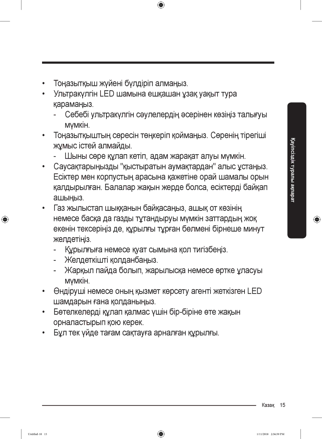 Samsung RT53K6340SL/WT, RT46K6360EF/WT, RT53K6340UT/WT, RT43K6000EF/WT, RT46K6360SL/WT, RT43K6360WW/WT manual Казақ  